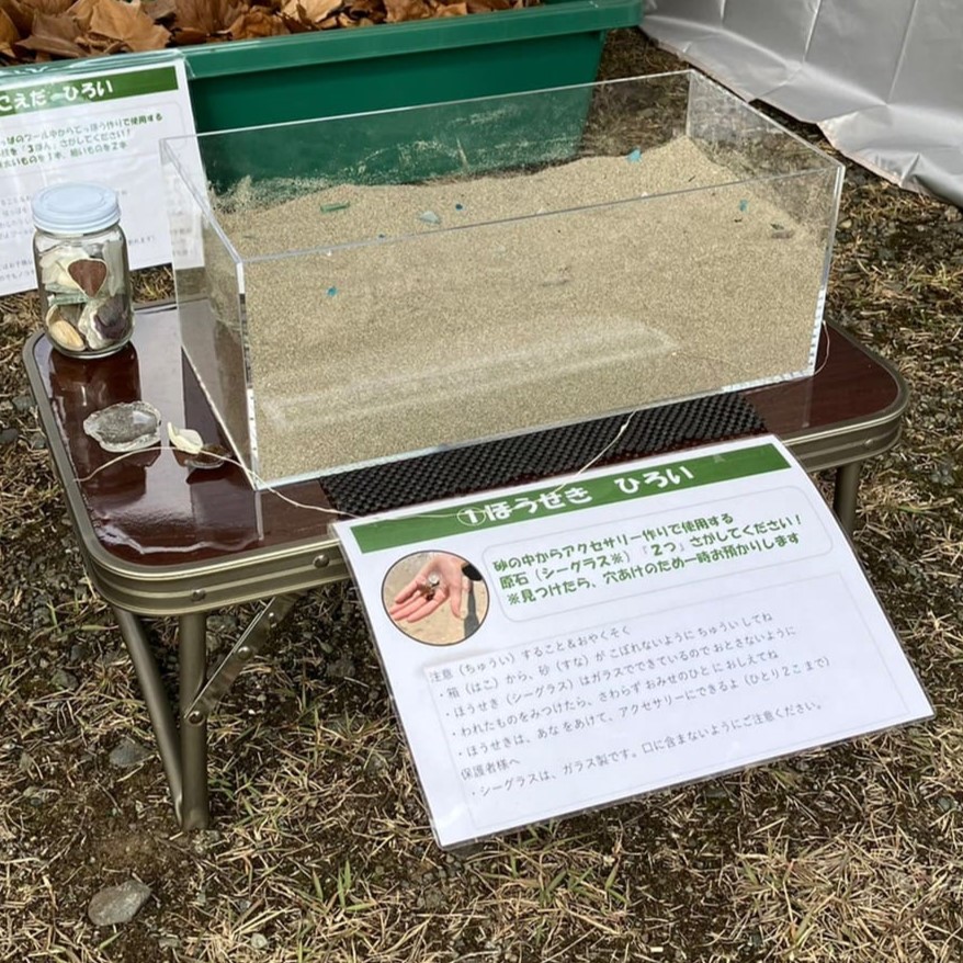 ①宝石拾いコーナー