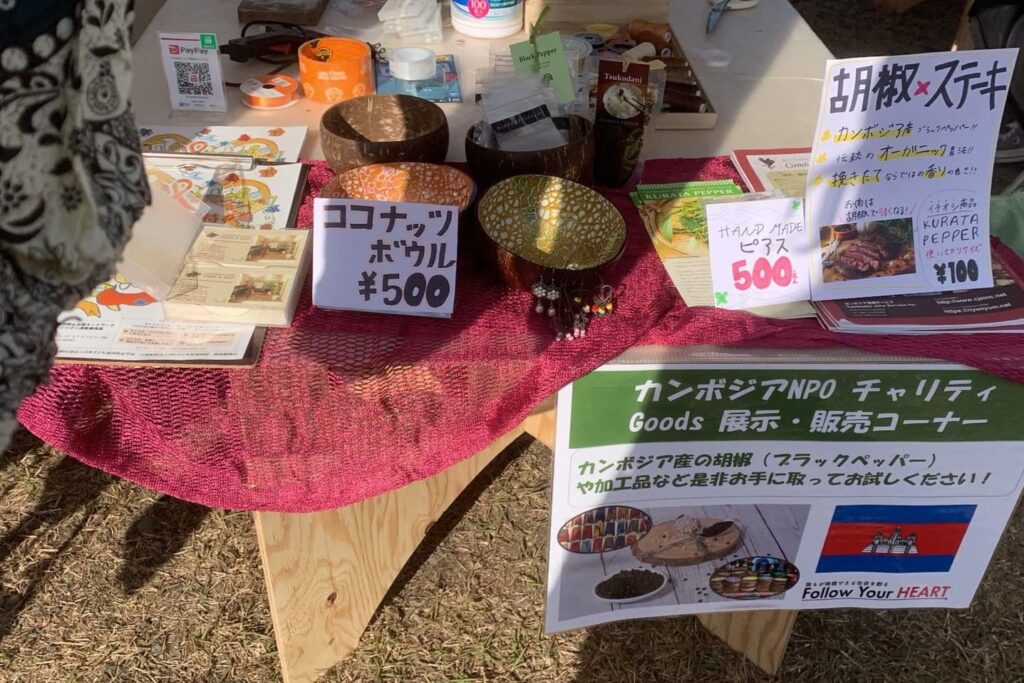カンボジアチャリティコーナー