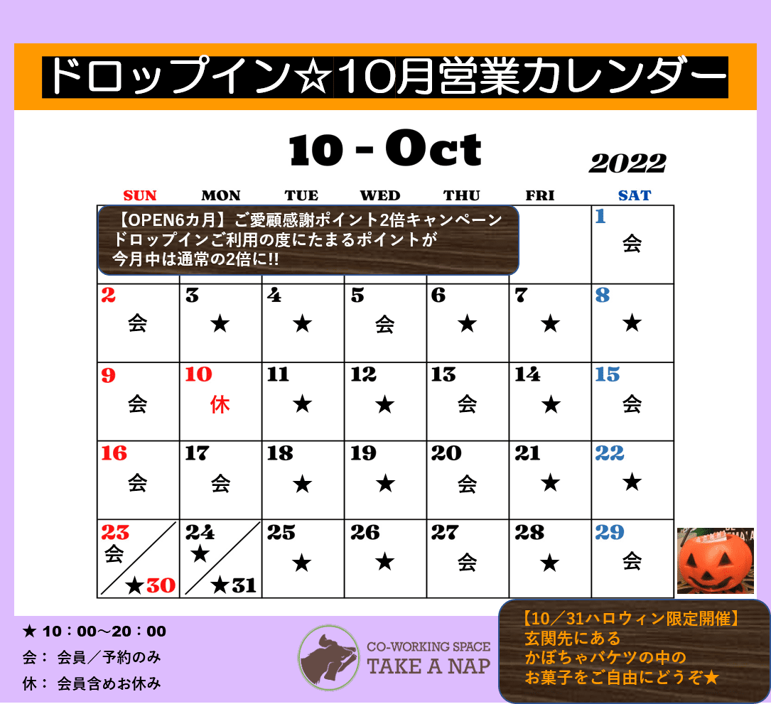 2022年10月決定版