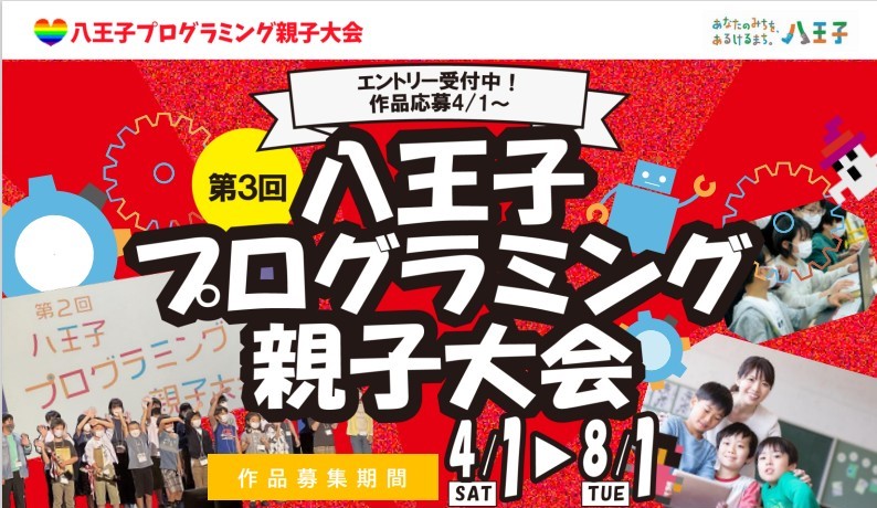 イベントのサムネイル