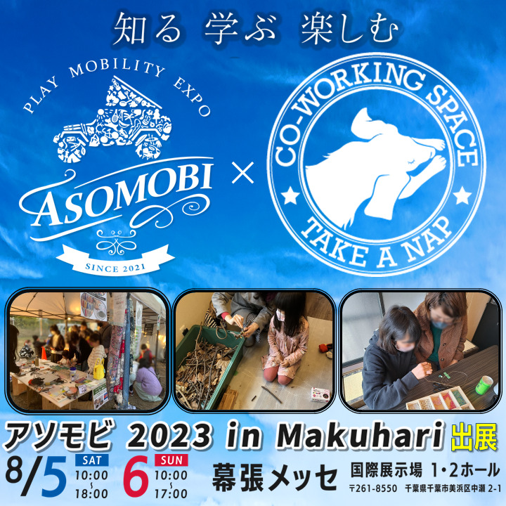 イベントのサムネイル