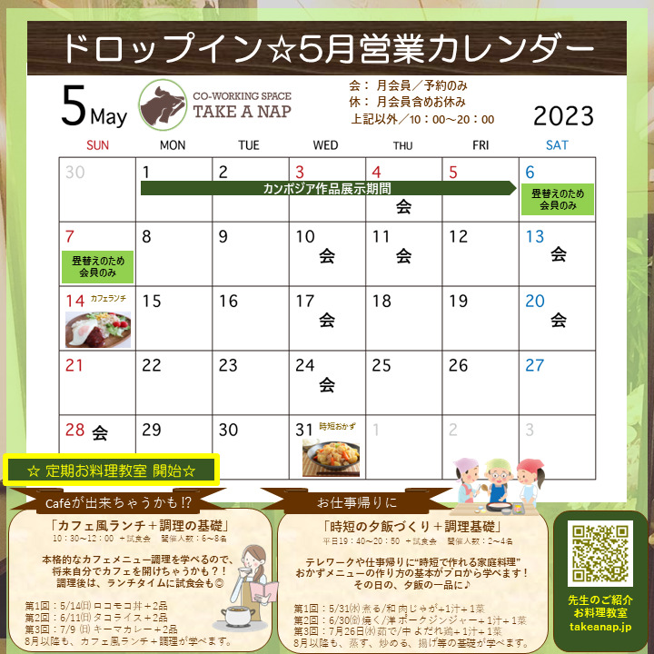 2023年5月カレンダー最新