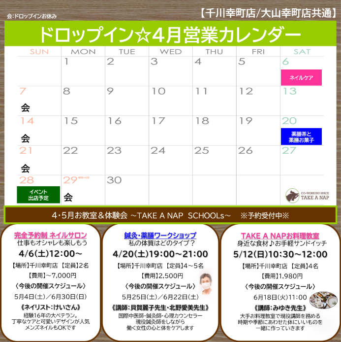 2024年4月（差し替え用）google用